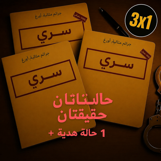 INVESTIGATION GAME - TODAY 3X1 GET 3 REAL CASES