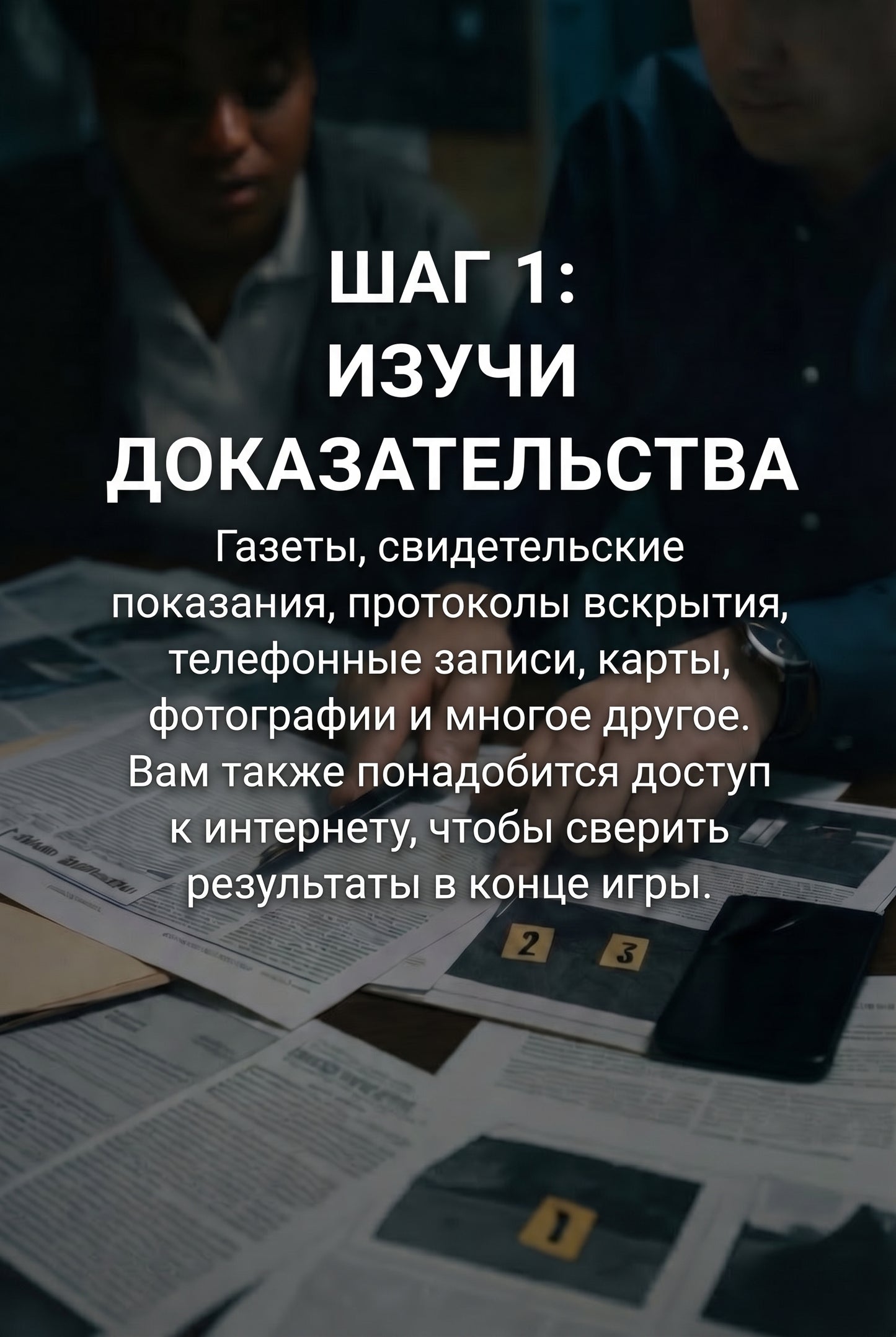 INVESTIGATION GAME - TODAY 3X1 GET 3 REAL CASES