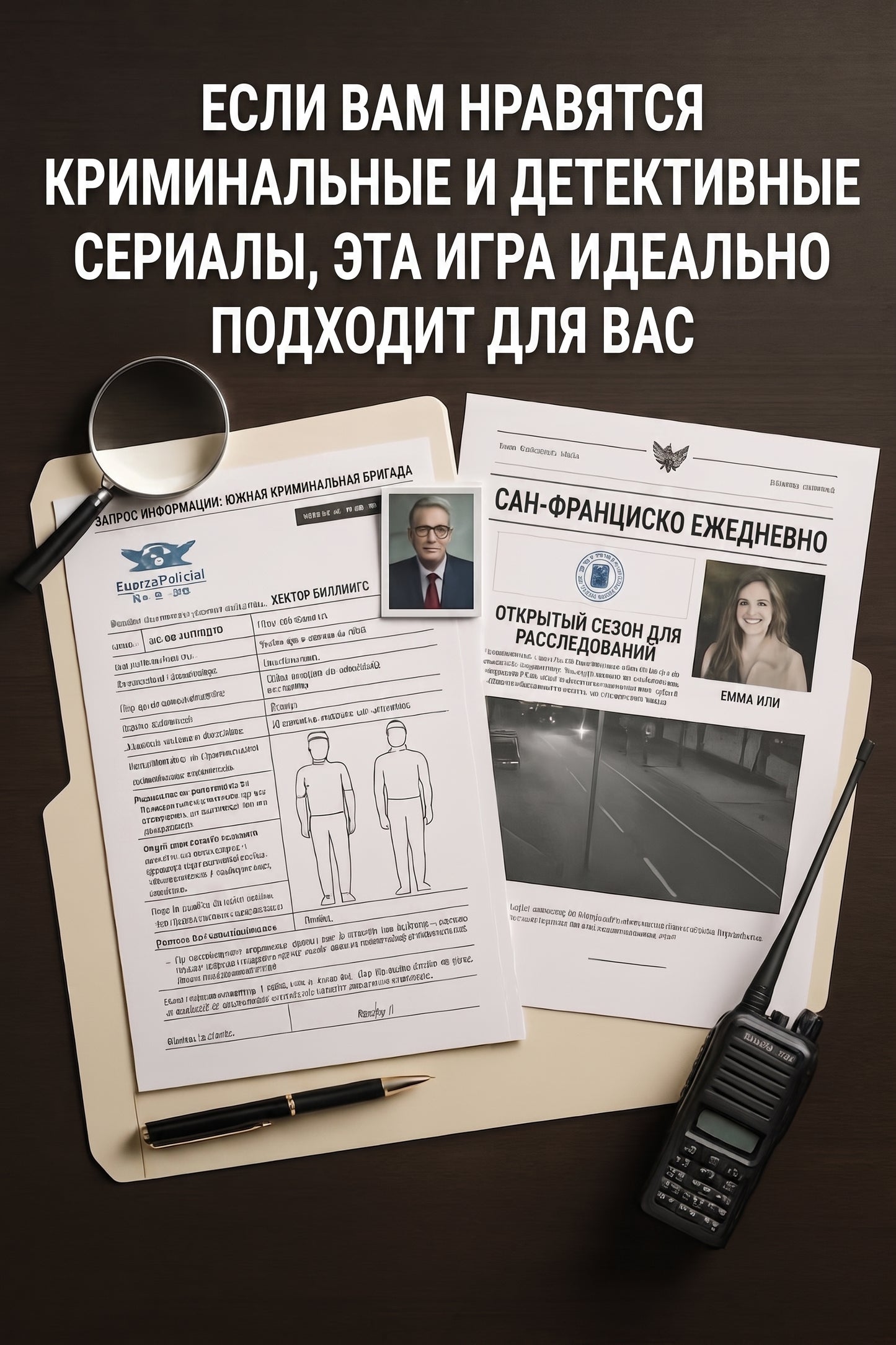 INVESTIGATION GAME - TODAY 3X1 GET 3 REAL CASES