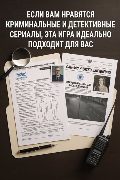 INVESTIGATION GAME - TODAY 3X1 GET 3 REAL CASES